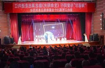 “生命助残，大爱无疆”—<a href='http://87t.bkcplus.com'>买球app</a>环保助残励志演出活动走进内江